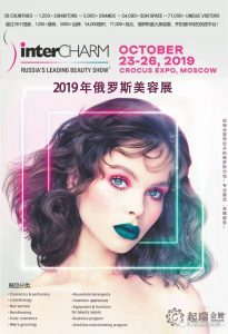 莫斯科时间 | 2019俄罗斯美容展启程