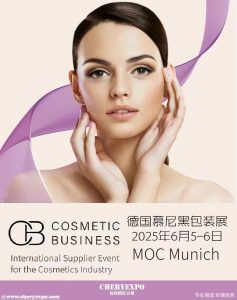 欧洲市场 | 2025年德国慕尼黑美容包装工业展 欧洲市场 | 2025年德国慕尼黑美容包装工业展