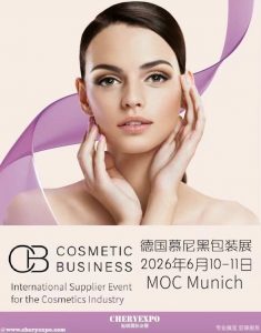 欧洲市场 | 2026年德国慕尼黑美容包装工业展