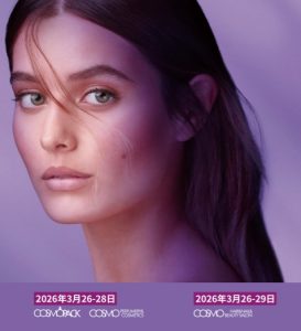 欧洲市场 | 2026年意大利博洛尼亚美容展