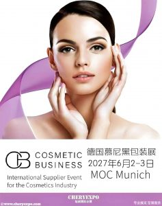 欧洲市场｜2027年德国慕尼黑美容包装工业展